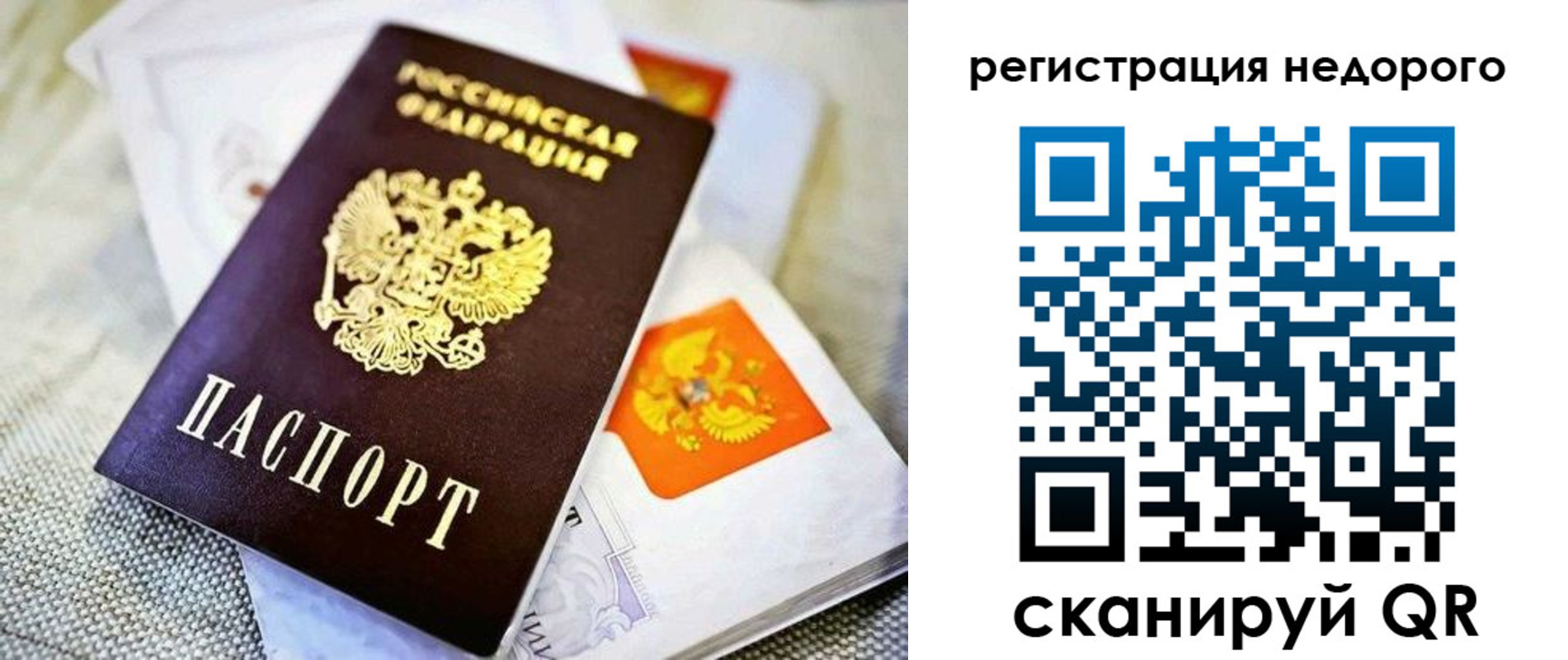 временная регистрация законно в Кировской области