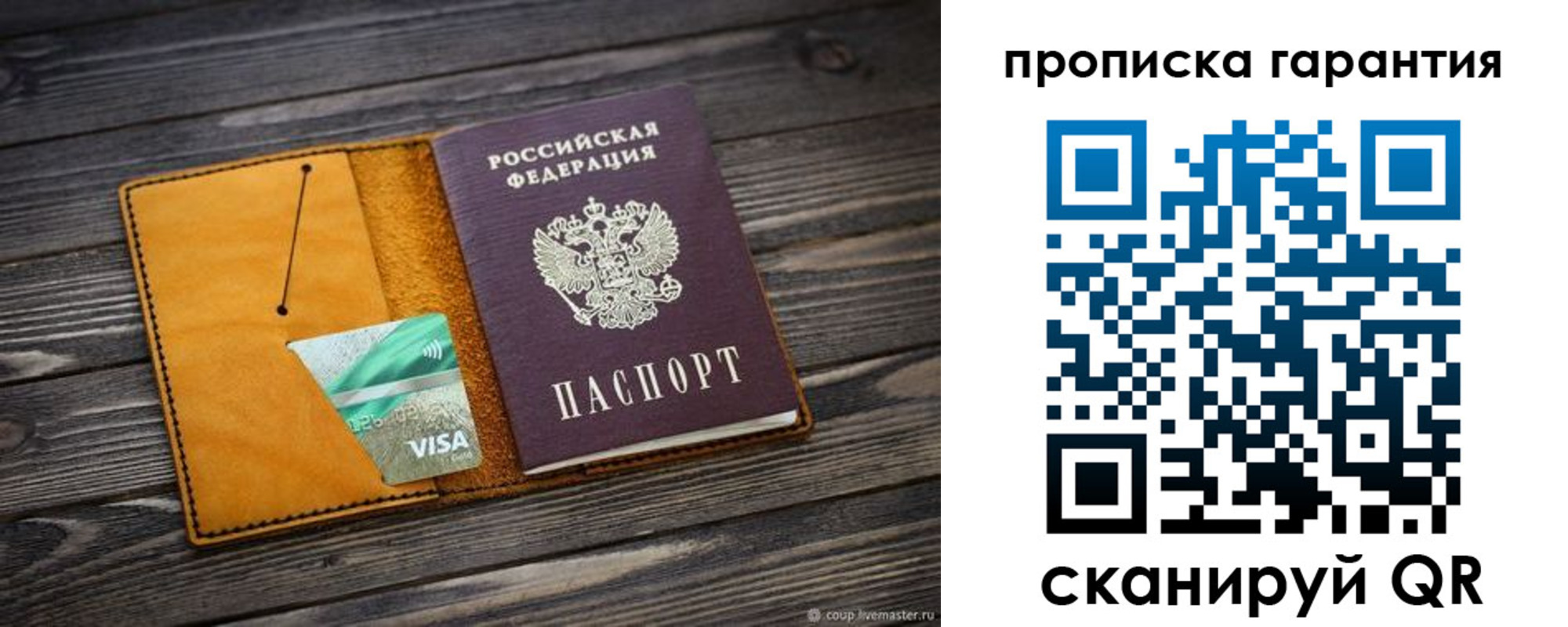 временная регистрация гарантия в Кировской области