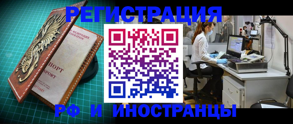 временная регистрация в квартире в Кировской области