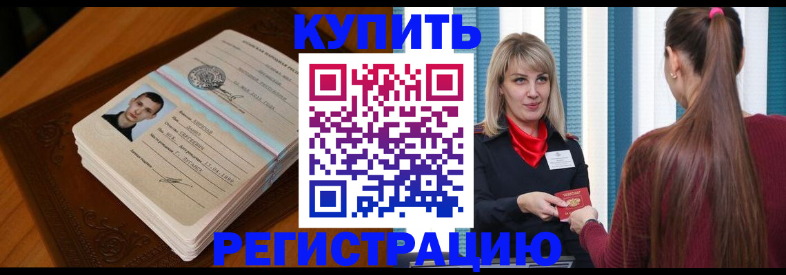 прописка гарантия в Кировской области
