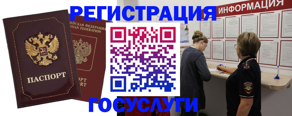 прописка 2025 в Кировской области