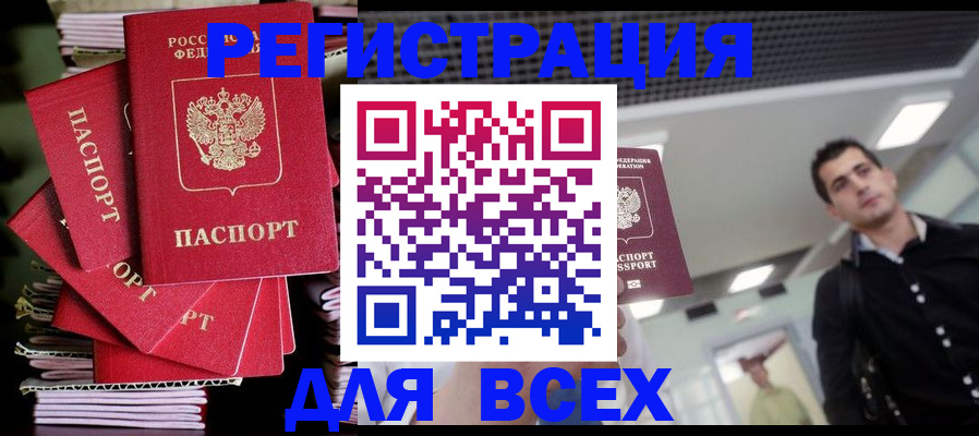 прописка паспорт в Кировской области