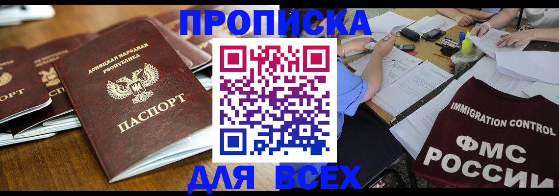 временная регистрация недорого в Кировской области