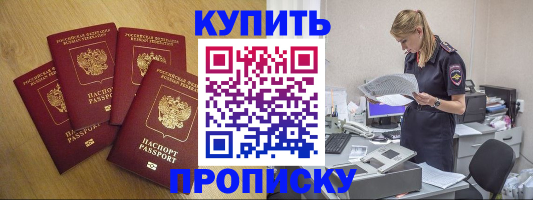 прописка для кредита в Кировской области